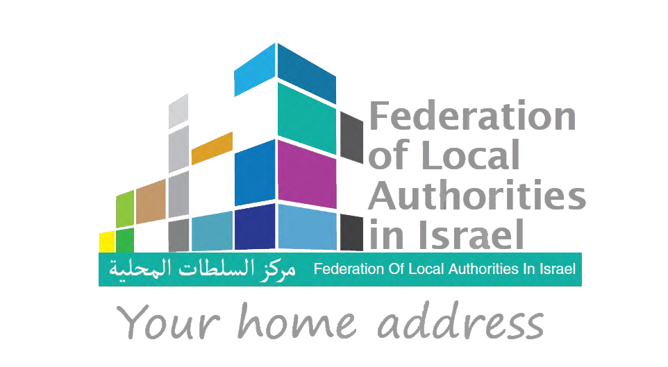 Federation of Local Authorities in Israel Logo